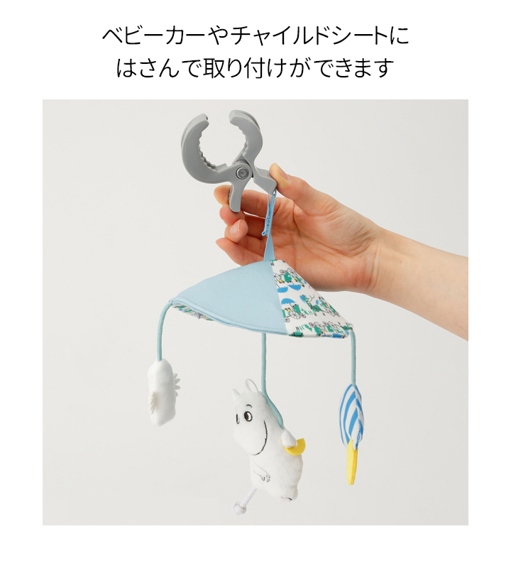 MOOMIN BABY ミニメリー ムーミン リトルミィ 赤ちゃん ベビー お出かけおもちゃ 出産祝い お出かけトイ :ot-mb8:kidsmio ベビーサークル・マット - 通販 - Yahoo!ショッピング