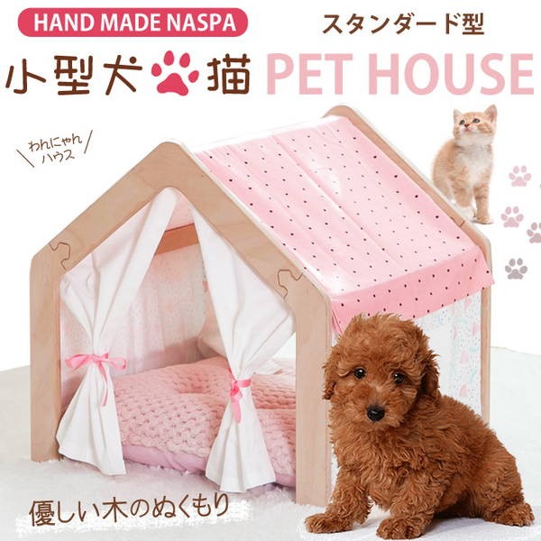 naspa ペットハウス スタンダード型 室内用 犬小屋 ウォーターメロン 犬 猫 ペット用テント 韓国