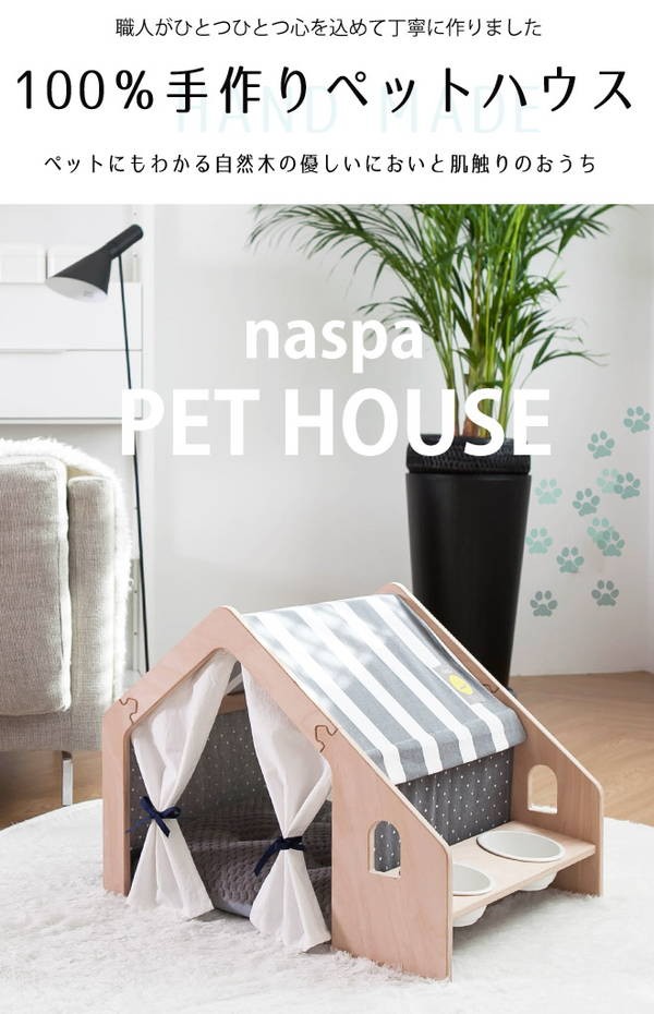 海外最新 Naspa ペットハウス マルチテーブル型 室内用 犬小屋 ストライプ ドット 犬 猫 ペット用テント 韓国 訳ありセール格安 Www Thedailyspud Com