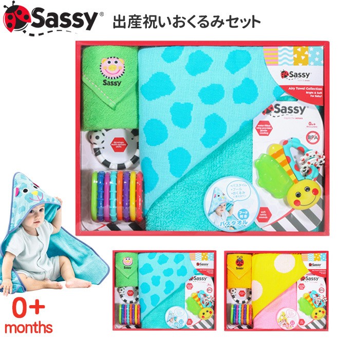 Sassy 出産祝い おくるみセット 赤ちゃん ベビー 新生児 知育玩具 おもちゃ ラトル 歯がため フードタオル セット 出産祝い ギフト  プレゼント :ot-sas14:kidsmioベビーサークル・マット - 通販 - Yahoo!ショッピング