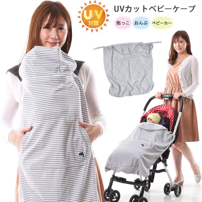 ベビー用品 春夏用 シンプル Uvカット マルチケープ 子供服キッズミオ 抱っこ おんぶ ベビー 赤ちゃん フットカバー Ous Man Kidsmioベビーサークル マット 通販 Yahoo ショッピング