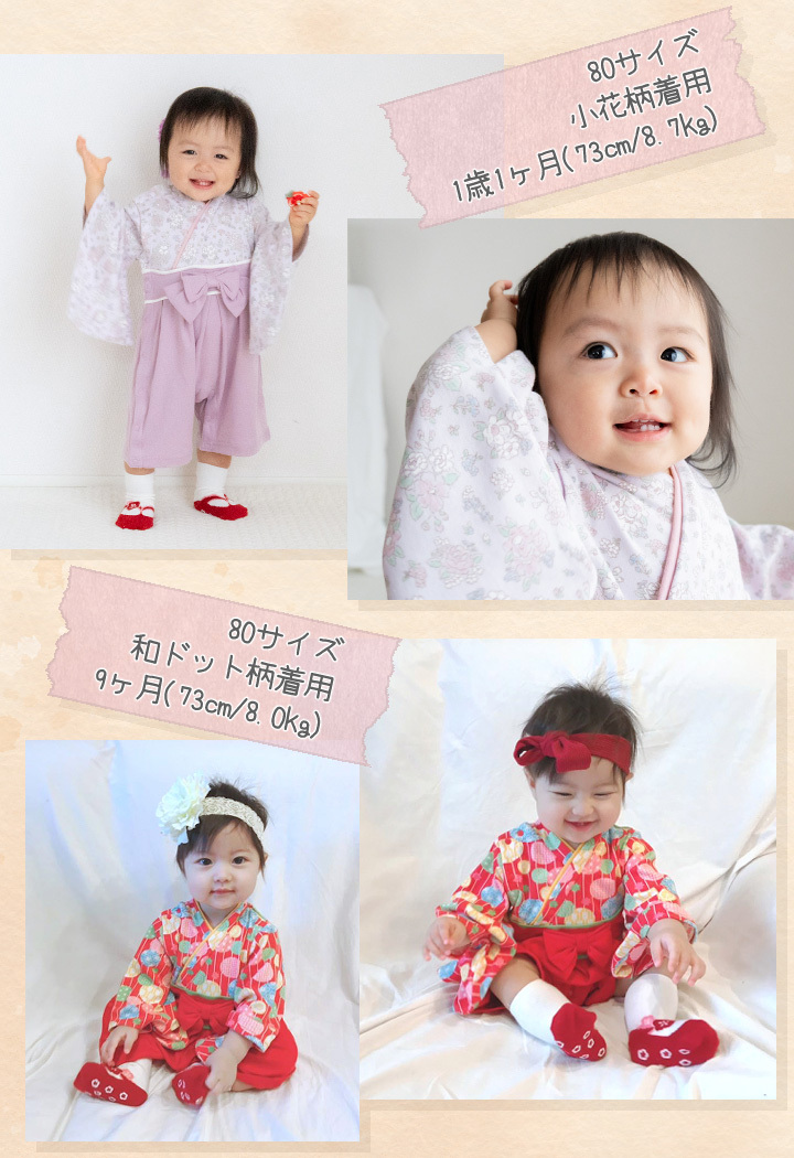 袴ロンパース ロンパース 袴 ベビー 子供 70cm 80cm 90cm 出産