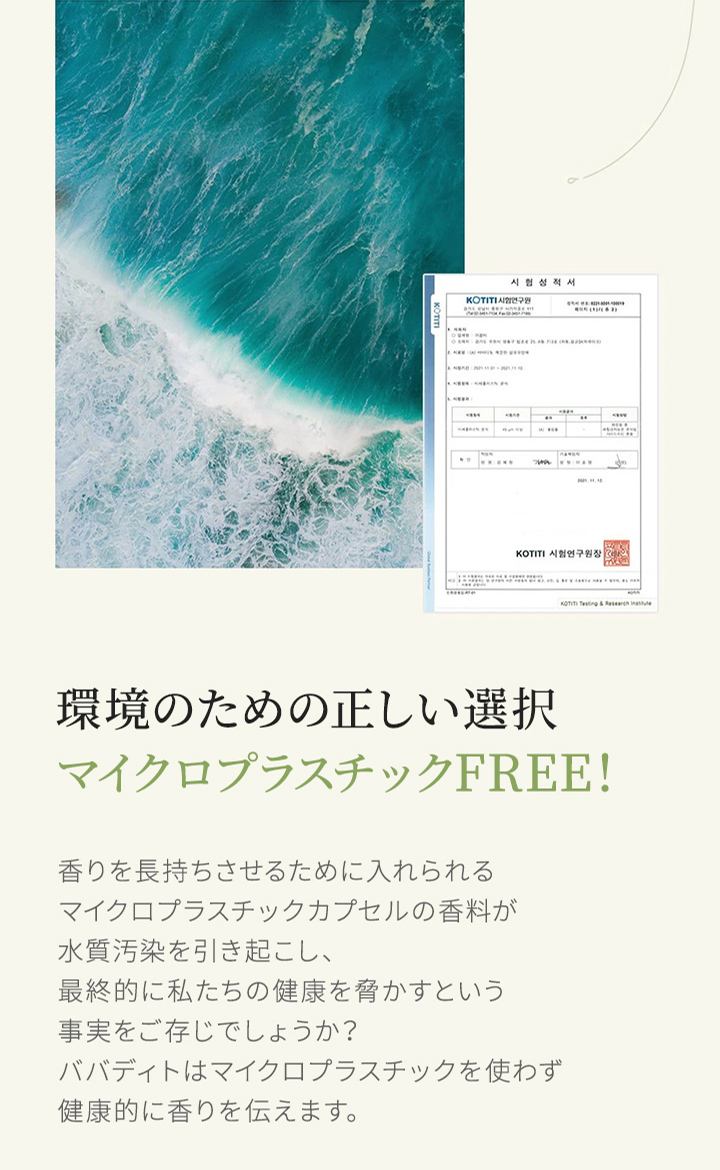 洗濯 柔軟剤 オーガニック 無添加 1200ml 1.2L 赤ちゃん 子供 ベビー アロマ フルーティ フローラル コットン ババディト 柔軟剤 babaditto Laundry Softener｜kidsmio｜11