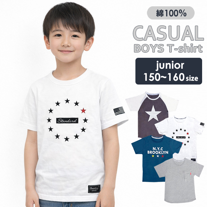 Tシャツ ジュニア 半袖 カジュアル おしゃれ 綿100％ ゆったり