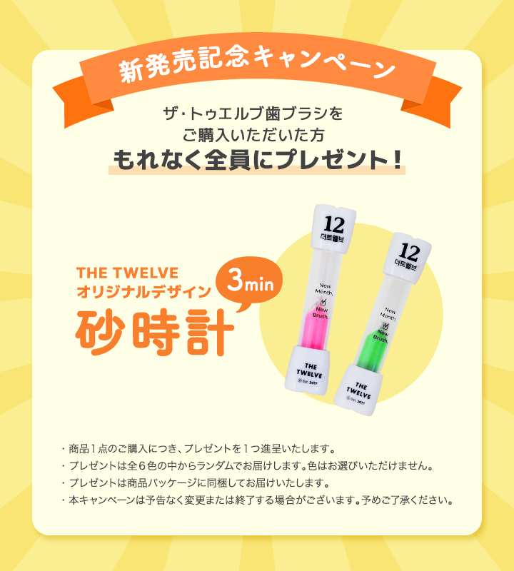 歯ブラシ 子供 まとめ買い 12本セット 3歳以上 やわらかめ 子ども