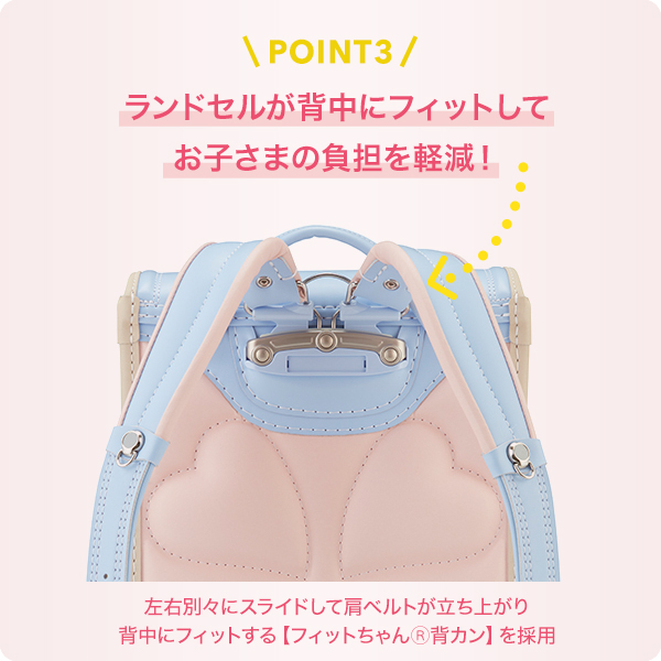 イオン限定デザイン フィットちゃん 安ピカッ楽ッション シュエットブーケ 女の子 可愛い A4フラット対応 2025 ランドセル｜kidsrepublic｜09