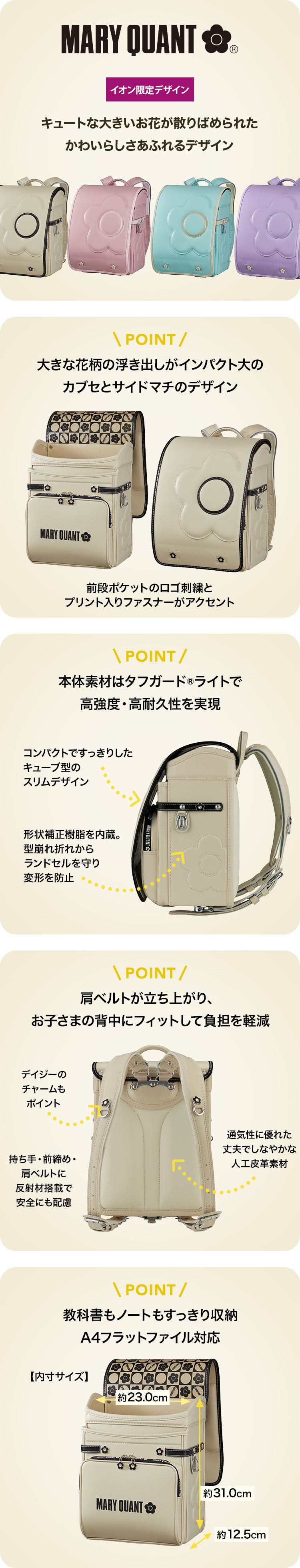 MARY QUANT マリークヮント デイジービッグ イオン限定モデル