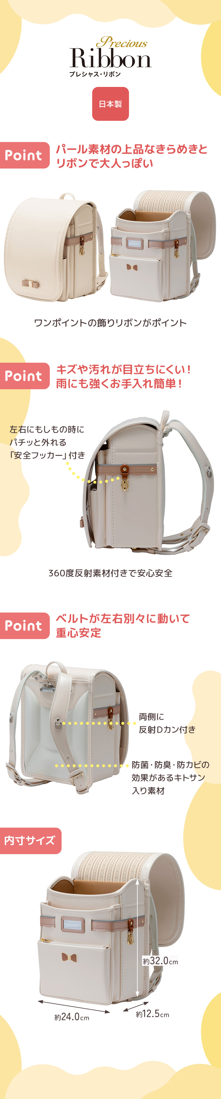 ララちゃんランドセル ランドセル 2027 ララちゃん プレシャスリボン