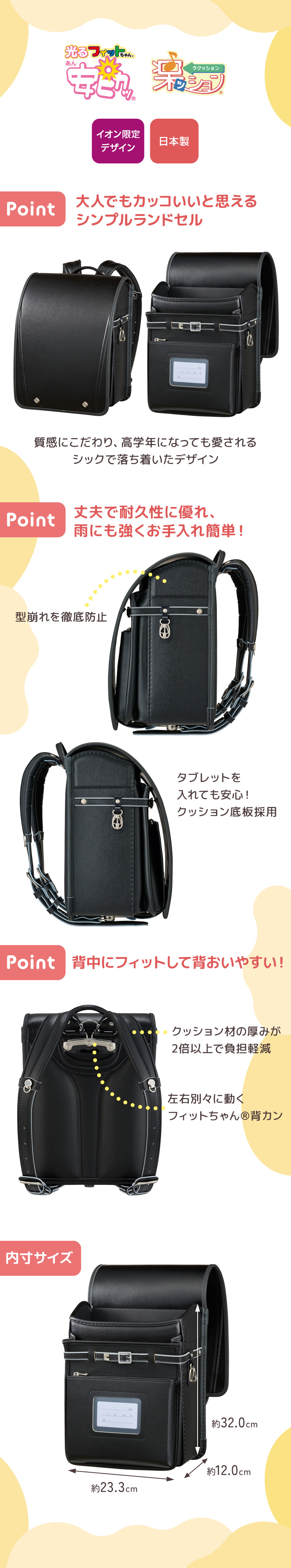 ランドセル フィットちゃん 2027 安ピカッ 楽ッション アーバン