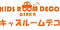 子供ウォールステッカKidsRoomDeco