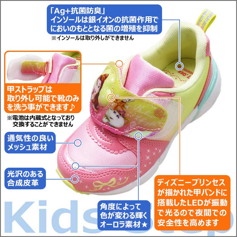 リーナディズニープリンセス光る(LED内蔵)シューズ19㎝ リーナ