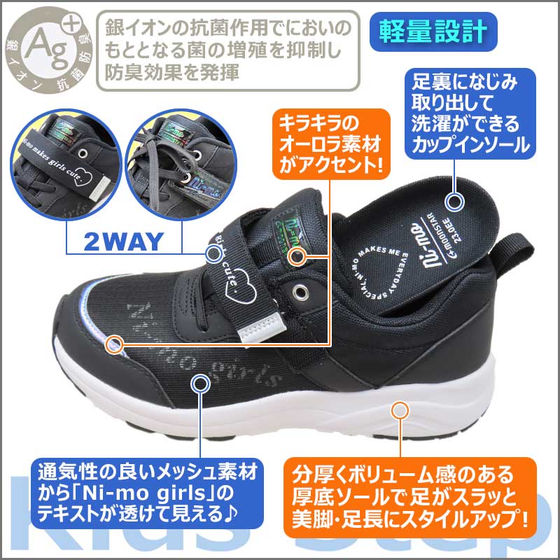 nimo 2点とも16cm tmnmj084-1.jpg