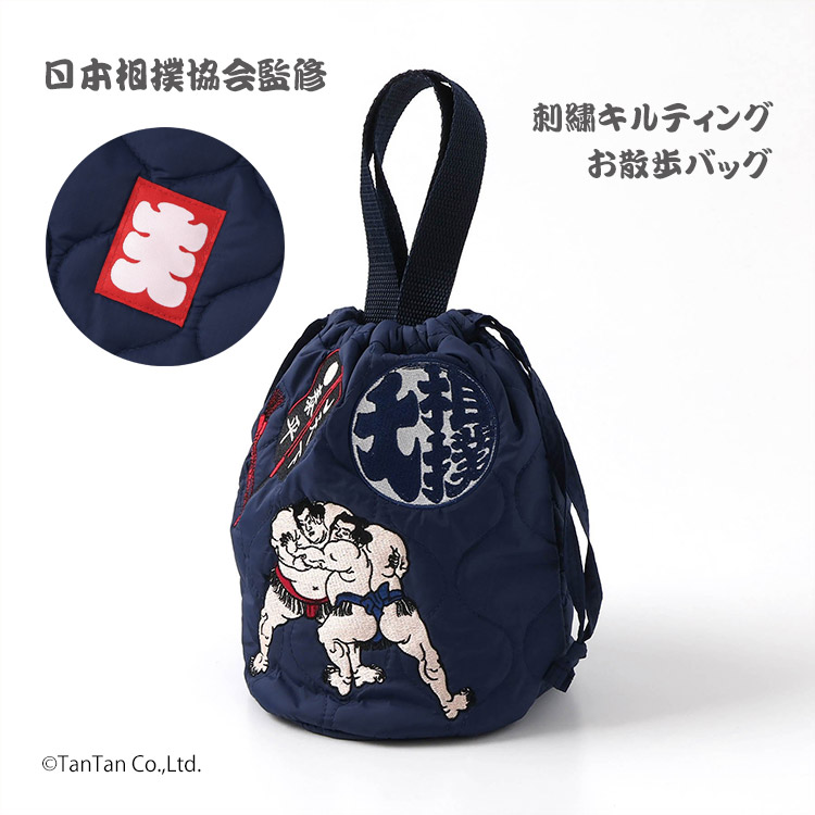 BREEZE（ブリーズ） 日本相撲協会監修 大相撲 刺繍 キルティング お