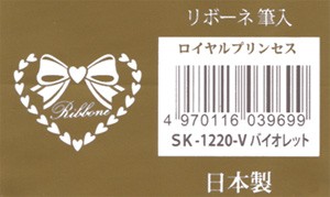 30％OFFセール リボーネ筆箱 筆入れ 片面開き ペンケース 文具 文房具