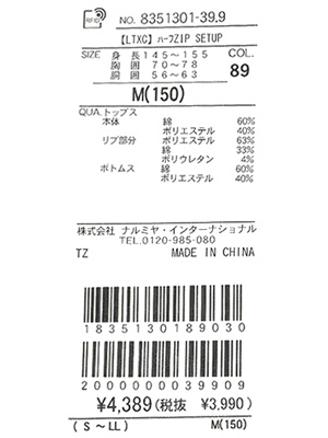 新品未使用　ラブトキシック　豪華9点セット　　140 s 楽天市場】ラブトキシック LOVETOXIC アウトレット（キッズ