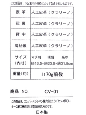 10％OFFセール 送料無料 2024年度モデル ランドセル コンバース