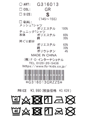 algy 60％OFFセールALGY アルジー メッシュTシャツ＆チュニックT