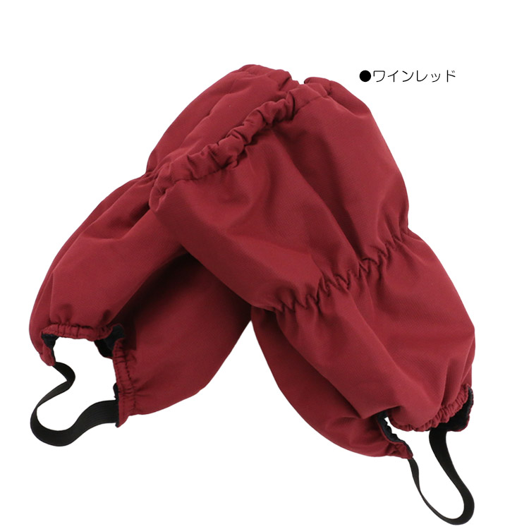 Jolly Jury 爆買 スノーカバー 脚絆 きゃはん 無地 足カバー 男の子