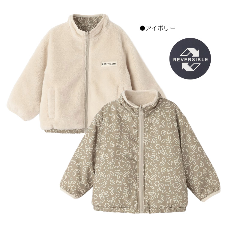 petit main 10％OFFセールボアブルゾン リバーシブル はっ水加工