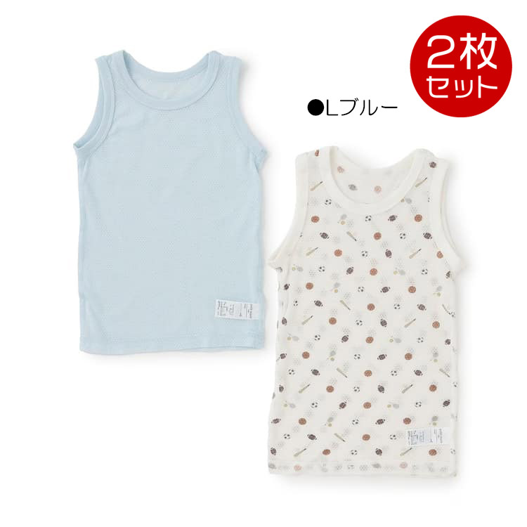 petit main 【弱酸性】メッシュタンク肌着2枚セット 2P 男の子