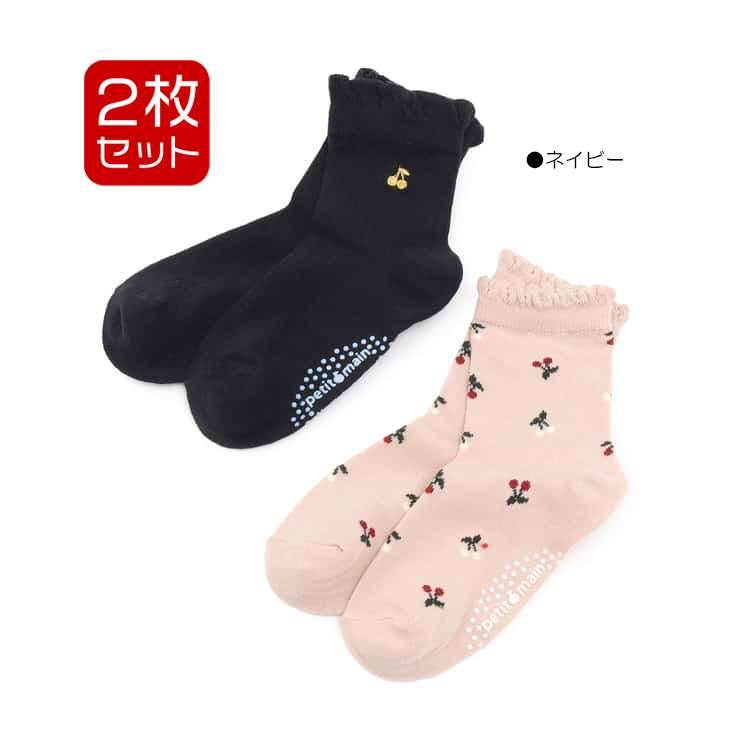 petit main さくらんぼソックス2P 靴下 プティマイン 女の子 キッズ