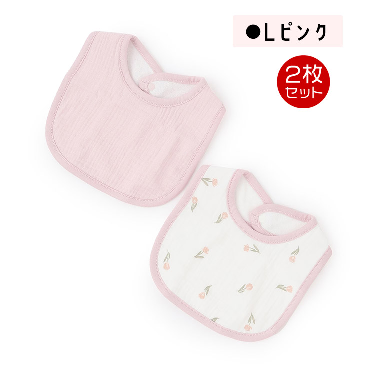 petit main ガーゼスタイ 2枚セット プティマイン 男の子 女の子