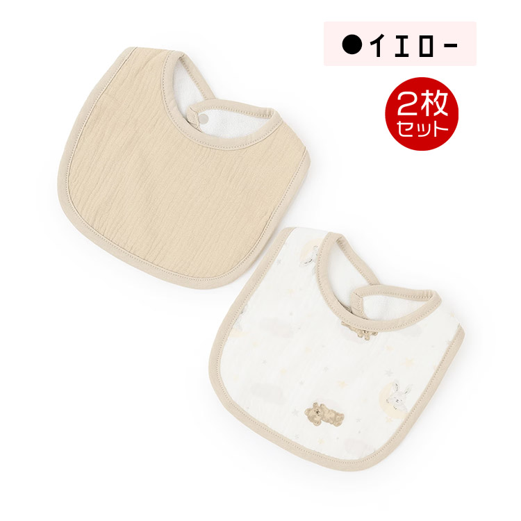 よだれかけページ2 petit main ガーゼスタイ 2枚セット プティマイン 男の子 女の子