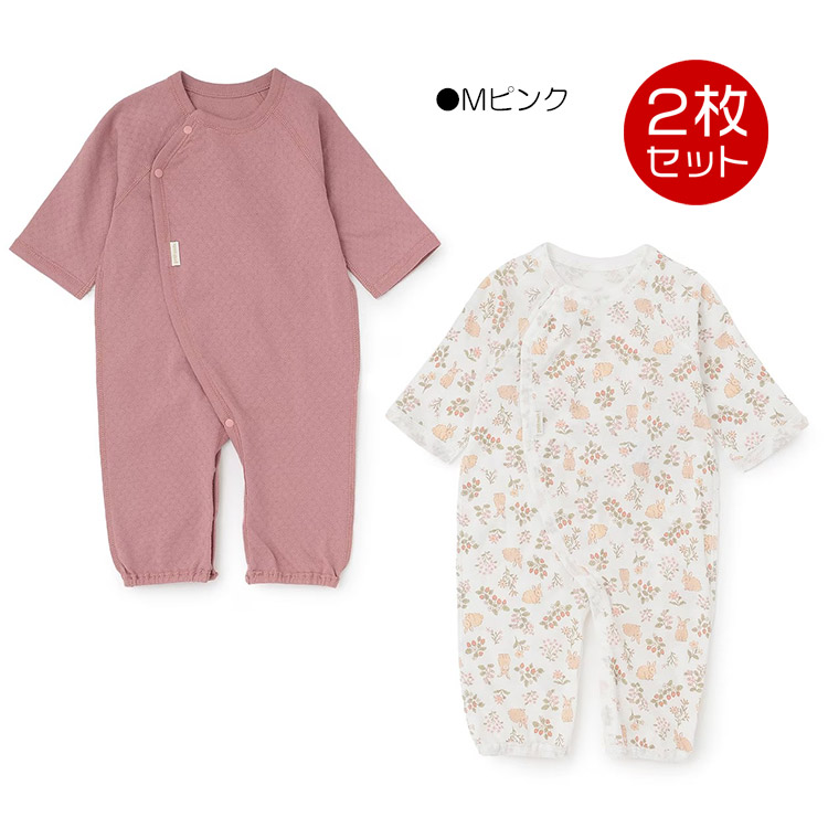 petit main 弱酸性 2WAYオール2枚セット カバーオール 2P プティマイン