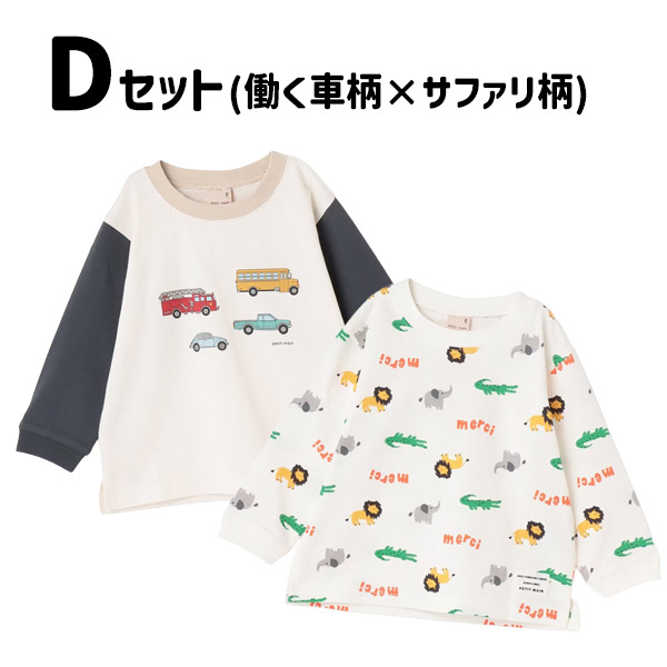 petit main 長袖Tシャツ 2枚セット プティマイン セット 2P 80-130cm