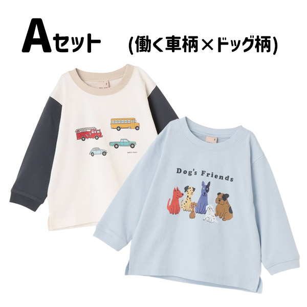 【美品】ベビー服 長袖 90cm 12点まとめ売り petit mainなど プティマイン 【プティプラ】BOYS&GIRLSトレーナー (80cm-130cm