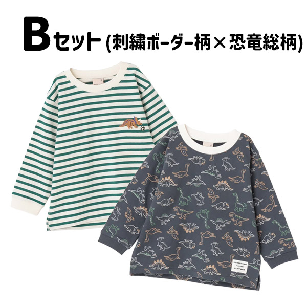 petit main 長袖Tシャツ 2枚セット プティマイン セット 2P 80-130cm