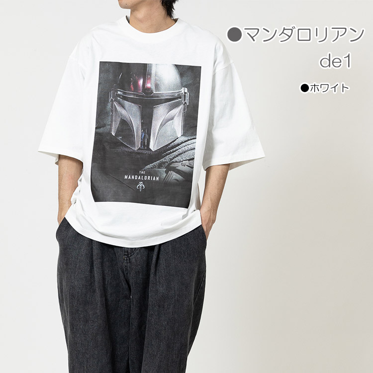 RAT EFFECT（ラットエフェクト） 大人サイズ スター・ウォーズ マンダ