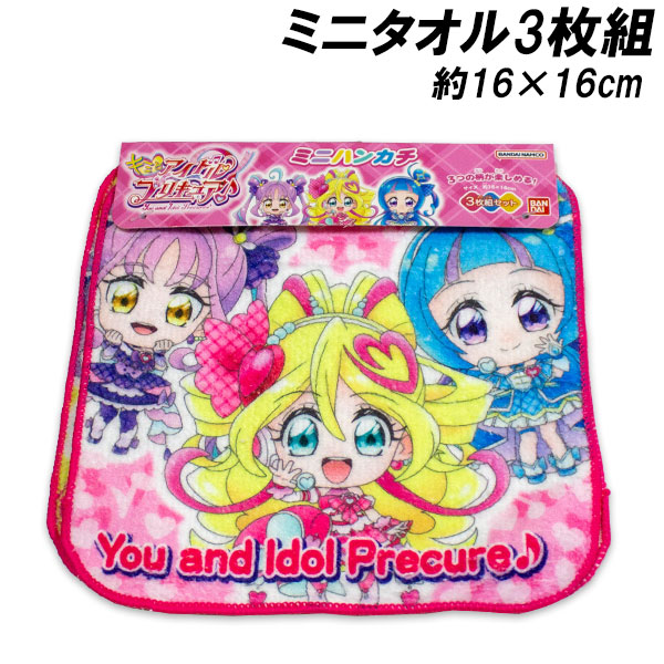 ドリフ大爆笑　30周年記念　10000セット限定フィギュア　ミニタオル付き BANDAI キミとアイドルプリキュア ミニタオル3枚組 デフォルメ柄