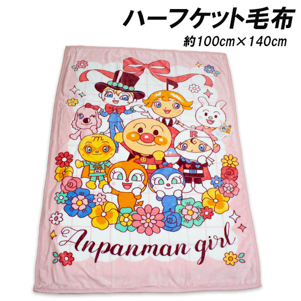 【新品未開封】アンパンマン ひざ掛け タオルケット セット 非売品 新品未開封】アンパンマン ひざ掛け タオルケット セット 非売品 新品