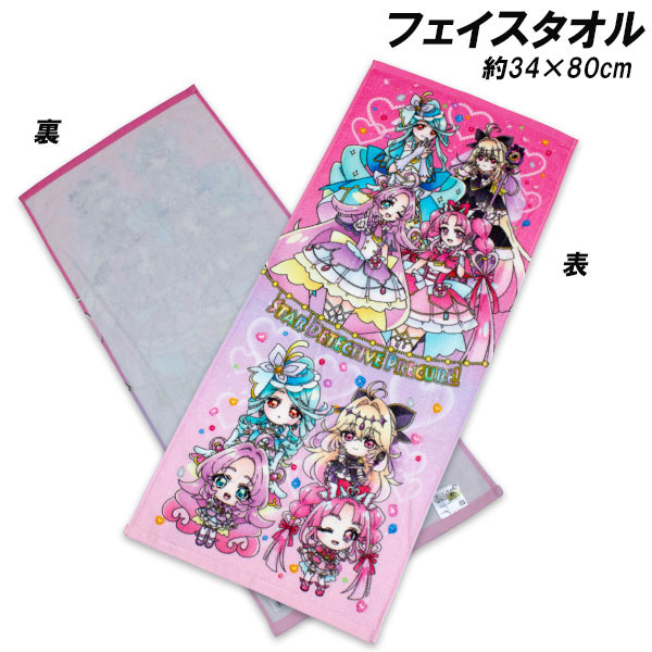 早い者勝ち【激レア・美品】フレッシュプリキュア！タオルケット 110×150cm Yahoo!オークション - フレッシュプリキュア ひざ掛け毛布/バスタオル/