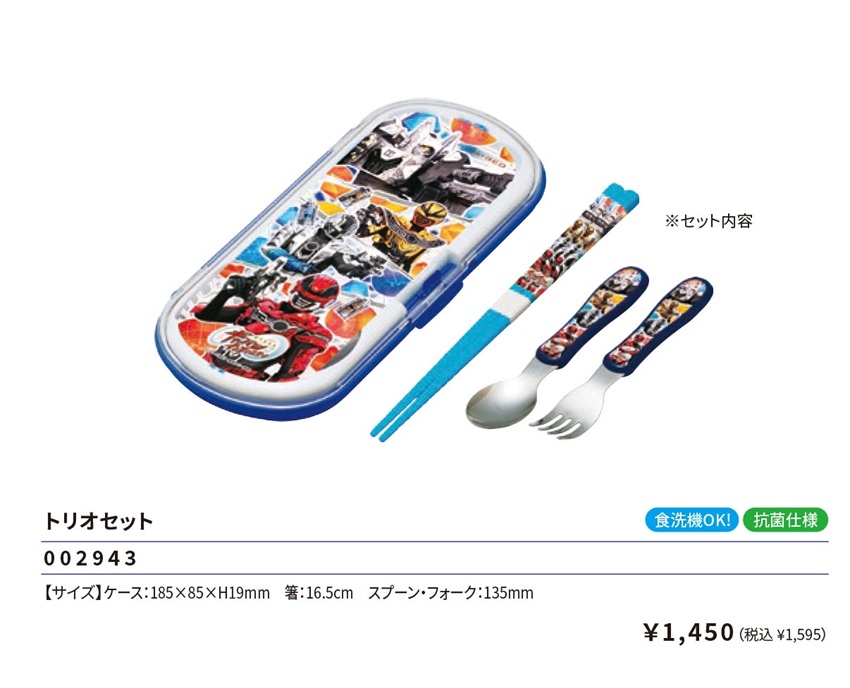 小森樹脂 超宇宙刑事ギャバン インフィニティ トリオセット スプーン