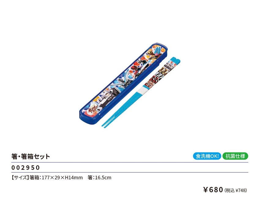 小森樹脂 超宇宙刑事 ギャバン インフィニティ 箸＆箸箱セット ランチ