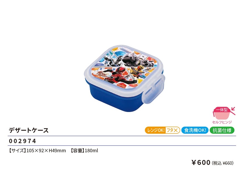 小森樹脂 超宇宙刑事ギャバン インフィニティ デザートケース 果物