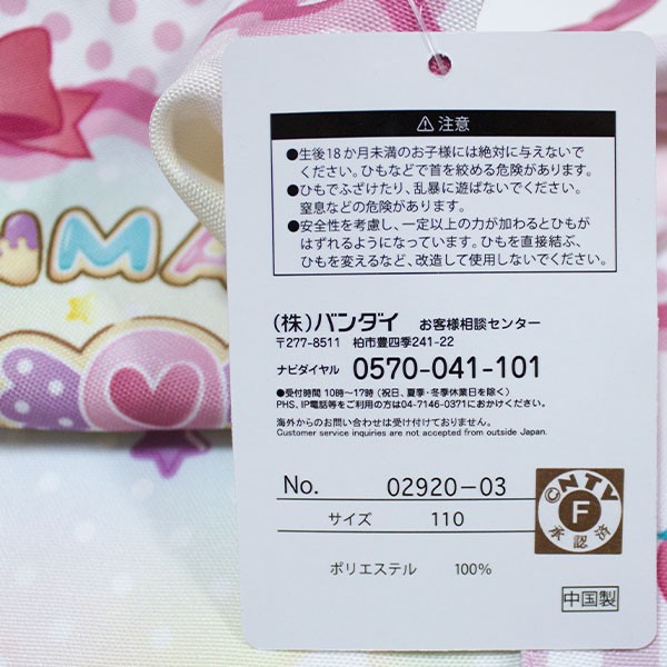 楽天市場】アンパンマン プリントエプロン 小児科 幼稚園 保育園