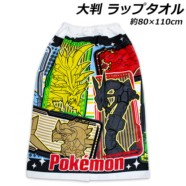ポケモン プールタオル 水筒 Amazon.co.jp: 林(Hayashi) ラップタオル Mサイズ 約60×115cm