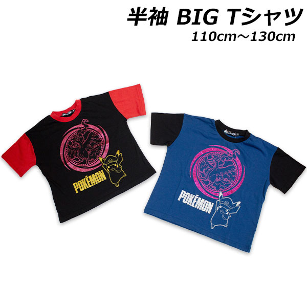 Pokemon（ポケモン） 送料無料 半袖BIGTシャツ ガラルファイヤー柄