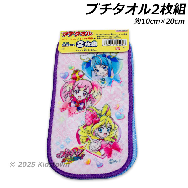テメ２　プリキュア　フィギュアれんらく袋帽子ポーチケースカードバッグうちわタオル 楽天市場】プリキュア バッグ（レディースバッグ｜バッグ