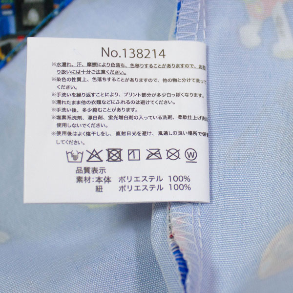 パウ・パトロール 巾着 M ブルー 約H290×W260mm エプロン 体操服