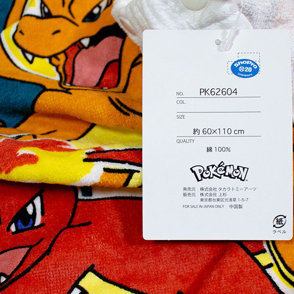 Pokemon（ポケモン） 送料無料 ラップタオル メガリザードンXY柄 約60