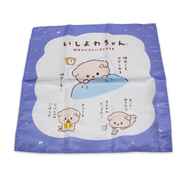 シナモロール 送料無料 いしよわちゃん ランチクロス 3枚組 約43×43cm