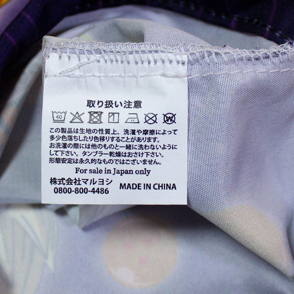 送料無料 ドラゴンボールDAIMA 巾着 S LDB4-950 黒 ポリエステル100