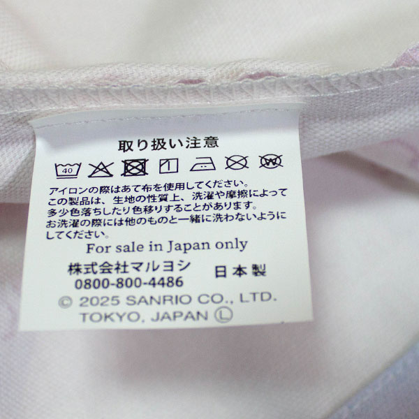 ハローキティ 巾着 M ピンク HKT8-980 約26.5cm×29.5cm 日本製