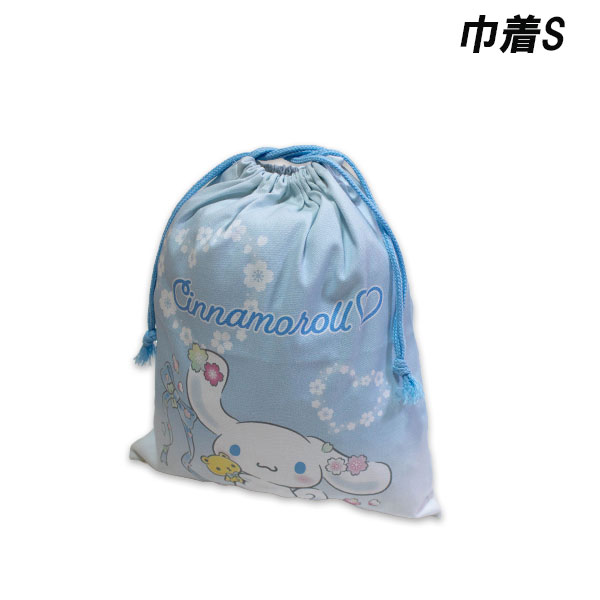 シナモロール 巾着 S サックス HCN5-680 約18cm×22cm 日本製 給食袋