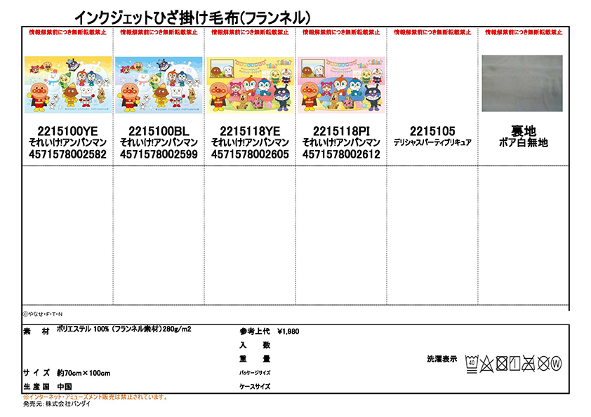 送料無料 アンパンマン ひざ掛け毛布 約70×100cm 2215118YE ソファ柄 イエロー インクジェット 毛布 膝掛け 膝かけ ひざかけ  ブランケット あんぱんまん :2215118ye:キッズタウン ヤフーショップ - 通販 - Yahoo!ショッピング