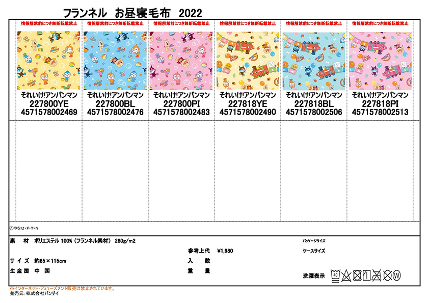 送料無料 アンパンマン お昼寝毛布 約85×115cm 227800PI 積み木柄 ピンク 毛布 膝掛け 膝かけ ひざかけ もうふ おひるね  ブランケット あんぱんまん :227800pi:キッズタウン ヤフーショップ - 通販 - Yahoo!ショッピング